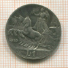 1 лира. Италия 1913г