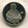 1 рубль. Франциск Скорина. ПРУФ 1990г