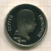1 рубль. Сергей Прокофьев. ПРУФ 1991г
