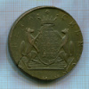 10 копеек. Сибирь 1773г