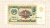 1 рубль 1991г