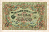 3 рубля. Шипов-Шагин 1905г