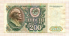 200 рублей 1992г