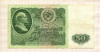 50 рублей 1961г