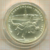 10 рублей. Олимпиада-80 1979г