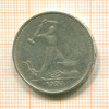 Полтинник 1924г