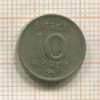 10 эре. Швеция 1961г