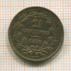 2 1/2 сантима. Люксембург