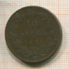 10 сентесимо. Италия 1894г