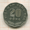20 донгов. Вьетнам. Серия FAO 1968г