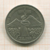 3 рубля. Армения 1989г