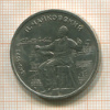 1 рубль. Чайковский 1990г