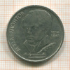 1 рубль. Лермонтов 1989г