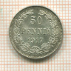 50 пенни 1917г