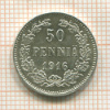 50 пенни 1916г