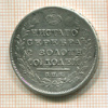 Полтина (Реставрация) 1816г