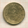 3 копейки 1927г