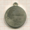 КОПИЯ МЕДАЛИ. За храбрость
