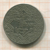 1 франк. Марокко