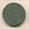 25 сантимов. Бельгия 1916г