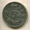 5 крон. Чехословакия 1991г