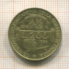 200 лир. Италия 1996г