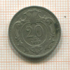 20 геллеров. Австрия 1893г