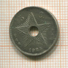 5 сантимов. Бельгийское Конго 1925г
