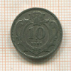 10 геллеров. Австрия 1907г