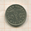 50 сантимов. Бельгия 1928г