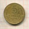 5 копеек 1936г