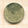 25 пенни 1894г
