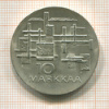 10 марок. Финляндия 1967г
