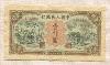 1000 юаней. Китай 1949г