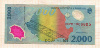 2000 лей. Румыния. Пласик