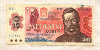 50 крон. Чехословакия 1987г