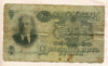 25 рублей 1947г