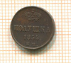 Полушка 1854г