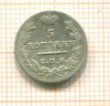 5 копеек 1823г
