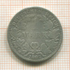 1 марка. Германия 1887г