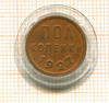 Пол копейки 1927г