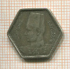 2 пиастра. Египет