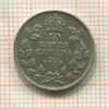 10 центов. Канада 1916г