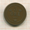 5 эре. Швеция 1900г