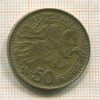 50 франков. Монако 1950г