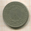 1 лев. Болгария 1969г