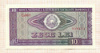 10 лей. Румыния 1966г