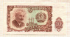 10 лева. Болгария 1951г