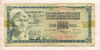 1000 динаров. Югославия 1981г