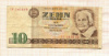 10 марок. ГДР 1971г